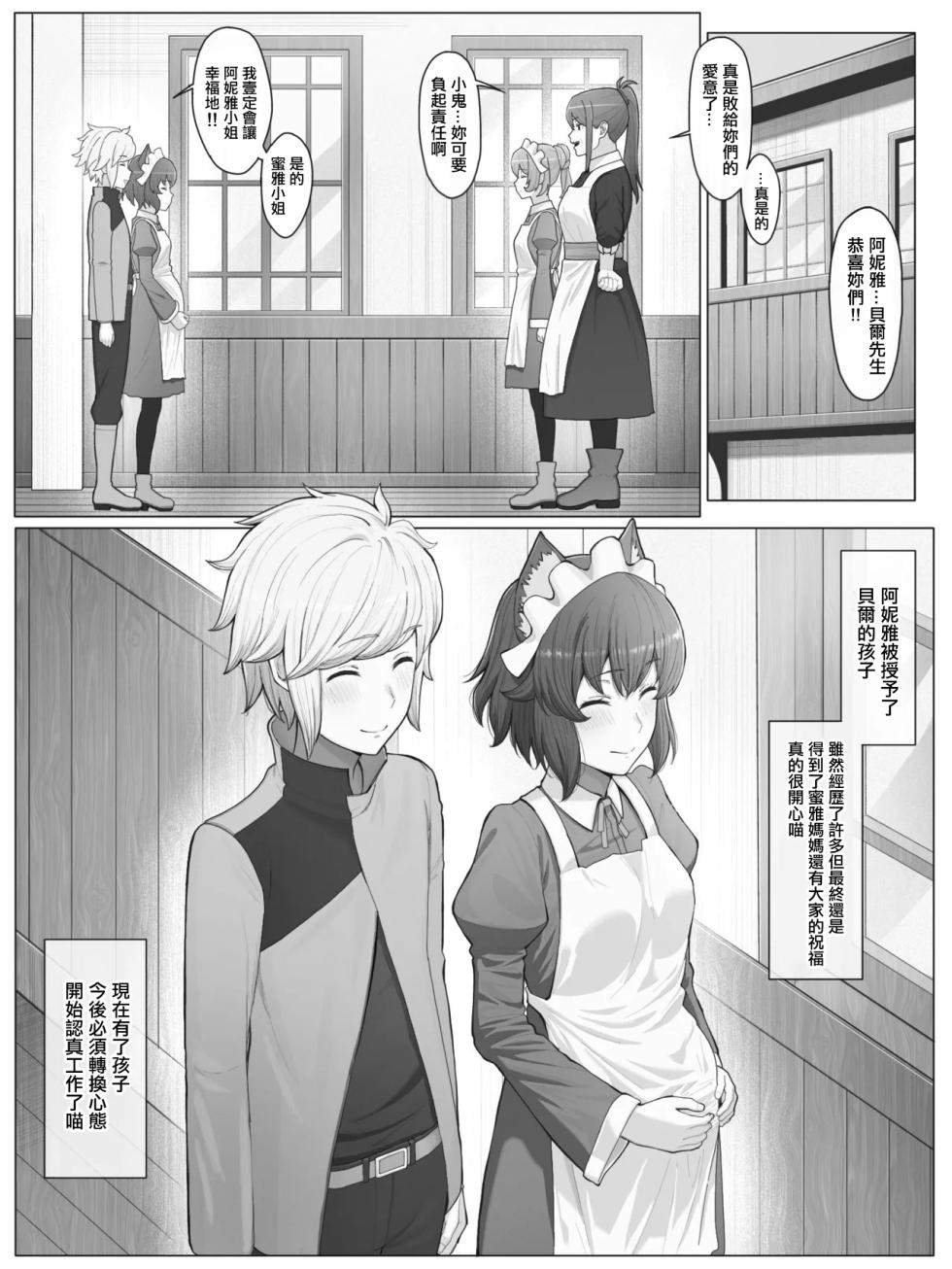 [Yamada Rimuru] Danmachi Anya (Dungeon ni Deai o Motomeru no wa Machigatteiru Darou ka) [Chinese] - Page 17