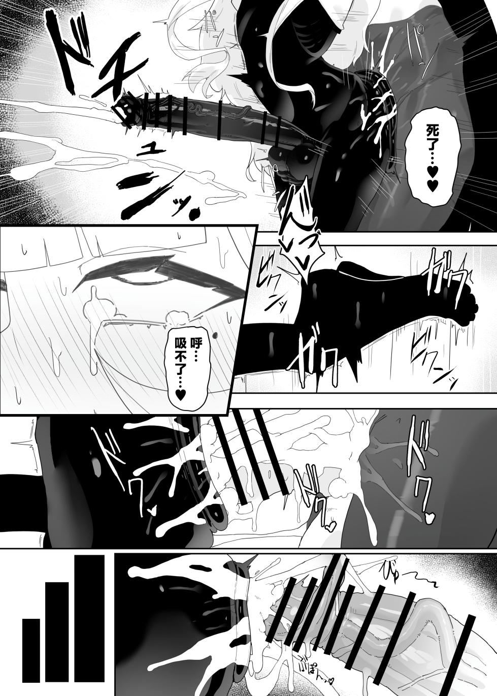 [Moujou Ishiki (Canvas Solaris)] Zenchinpo 丨全知大棒 (Blue Archive) [Chinese] [才羽邪典汉化组] - Page 27
