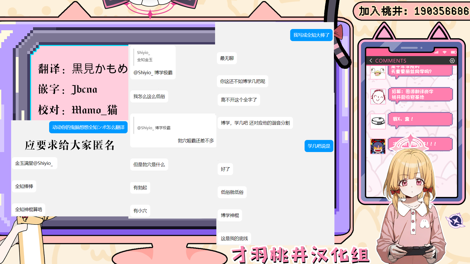 [Moujou Ishiki (Canvas Solaris)] Zenchinpo 丨全知大棒 (Blue Archive) [Chinese] [才羽邪典汉化组] - Page 30