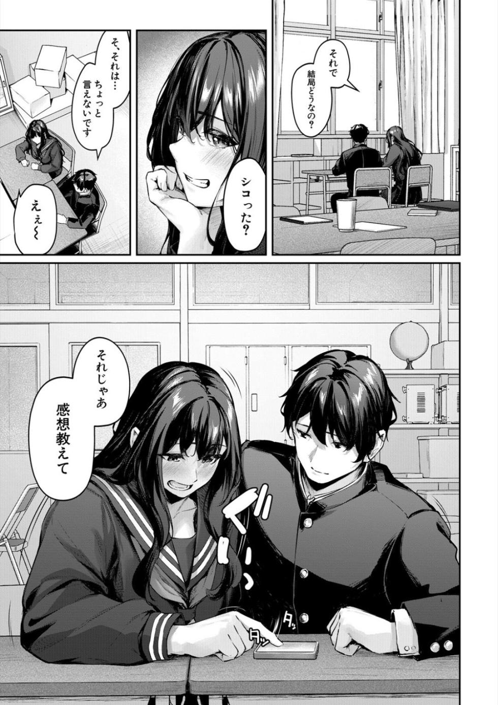 [Rebutsu] Seifuku wa Kita mama de - Page 11