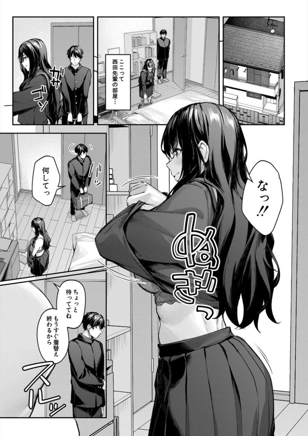 [Rebutsu] Seifuku wa Kita mama de - Page 13