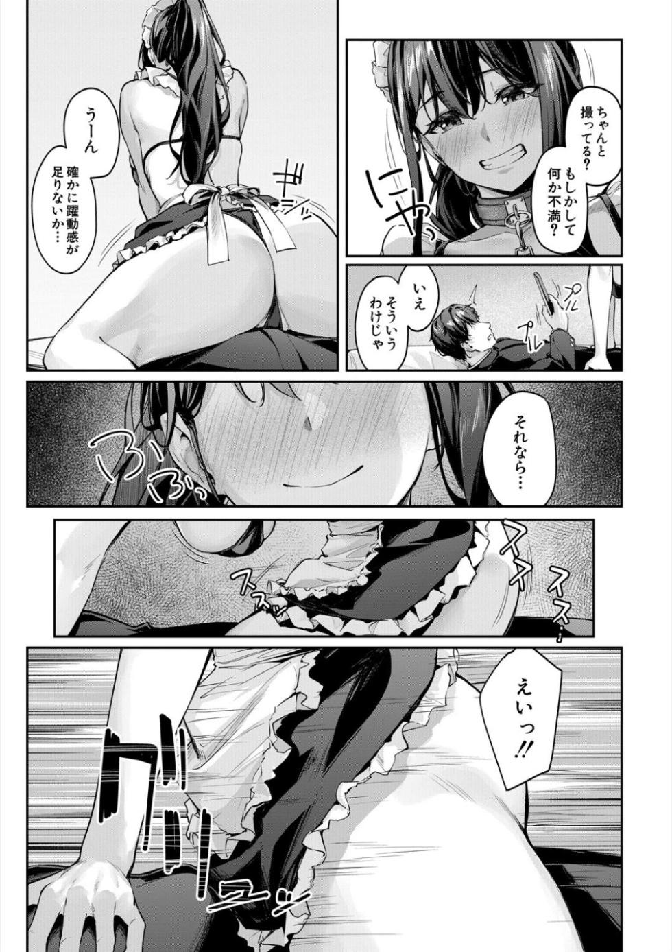 [Rebutsu] Seifuku wa Kita mama de - Page 17