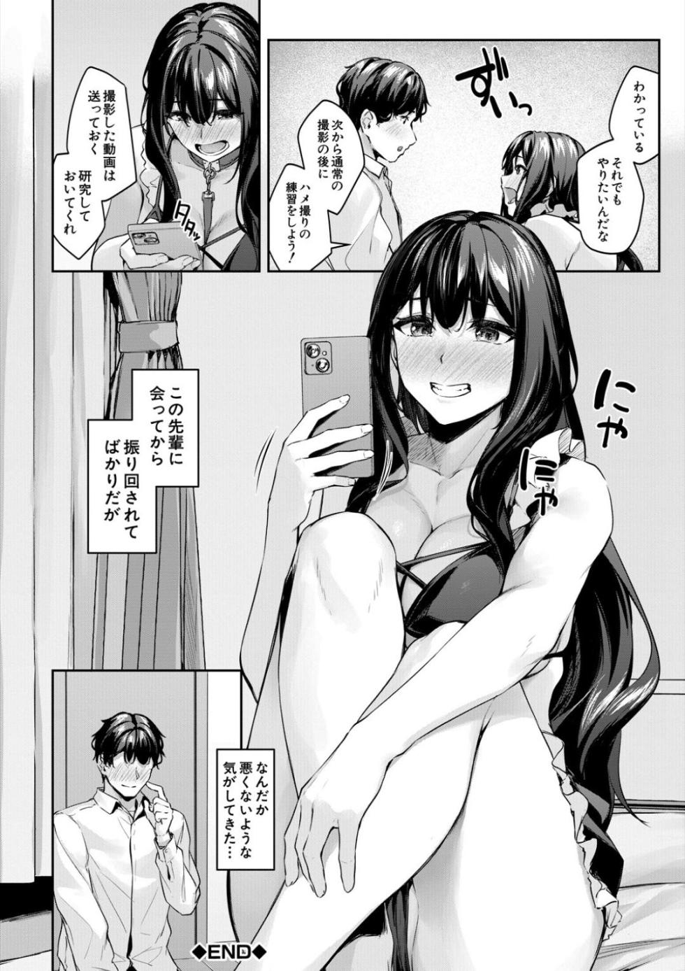 [Rebutsu] Seifuku wa Kita mama de - Page 34