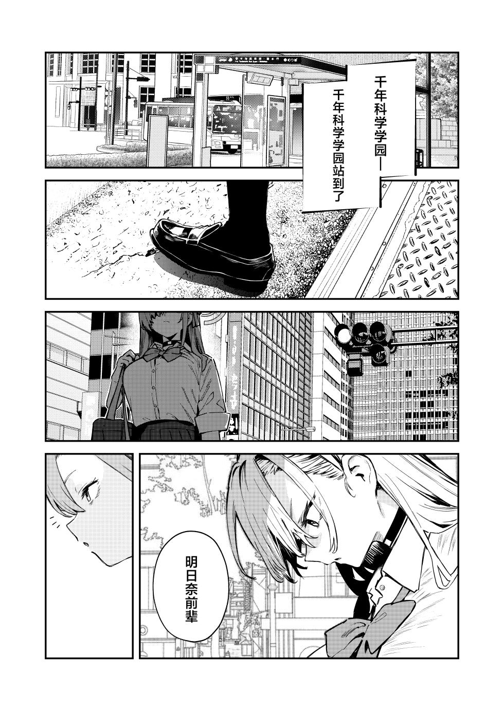 [Kawaiso Nanoha Nukeru (Nukeru)] Broken Asuna丨坏掉的明日奈 (Blue Archive) [Chinese] [角都九阳个人汉化] [Digital] - Page 22
