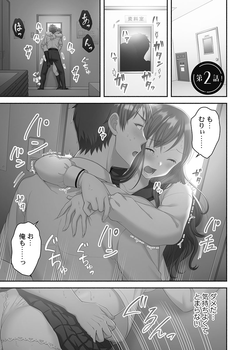 [Niwatori] Kinyoku Impossible Jogakuen - Page 29