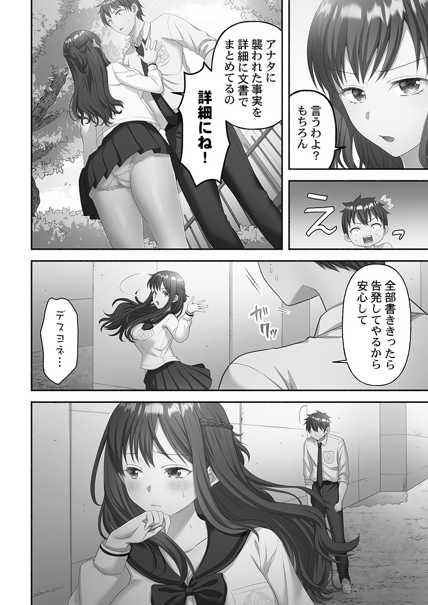 [Niwatori] Kinyoku Impossible Jogakuen - Page 36