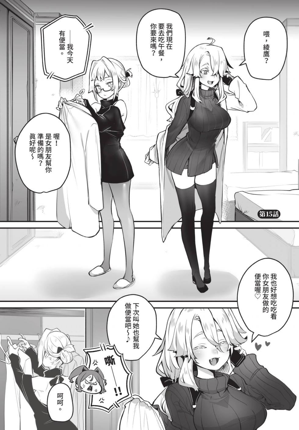 Dascomi Vol.40 [Chinese] [Decensored] [Digital] - Page 6