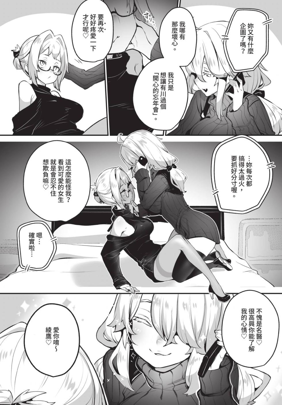 Dascomi Vol.40 [Chinese] [Decensored] [Digital] - Page 8