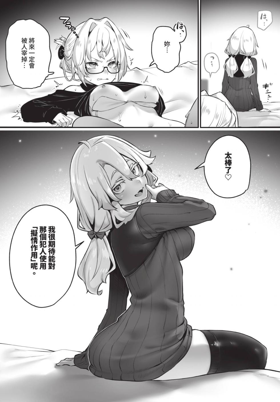 Dascomi Vol.40 [Chinese] [Decensored] [Digital] - Page 16