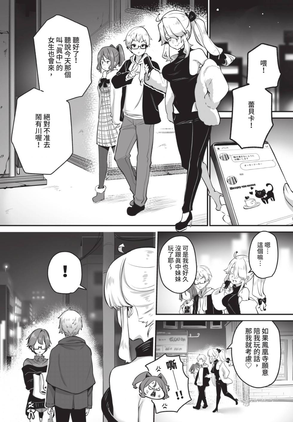 Dascomi Vol.40 [Chinese] [Decensored] [Digital] - Page 17