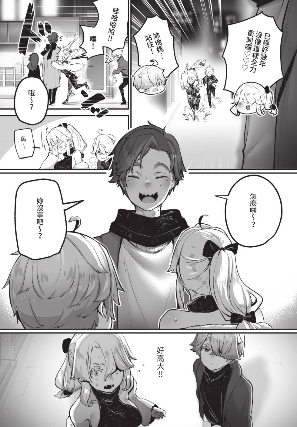 Dascomi Vol.40 [Chinese] [Decensored] [Digital] - Page 20