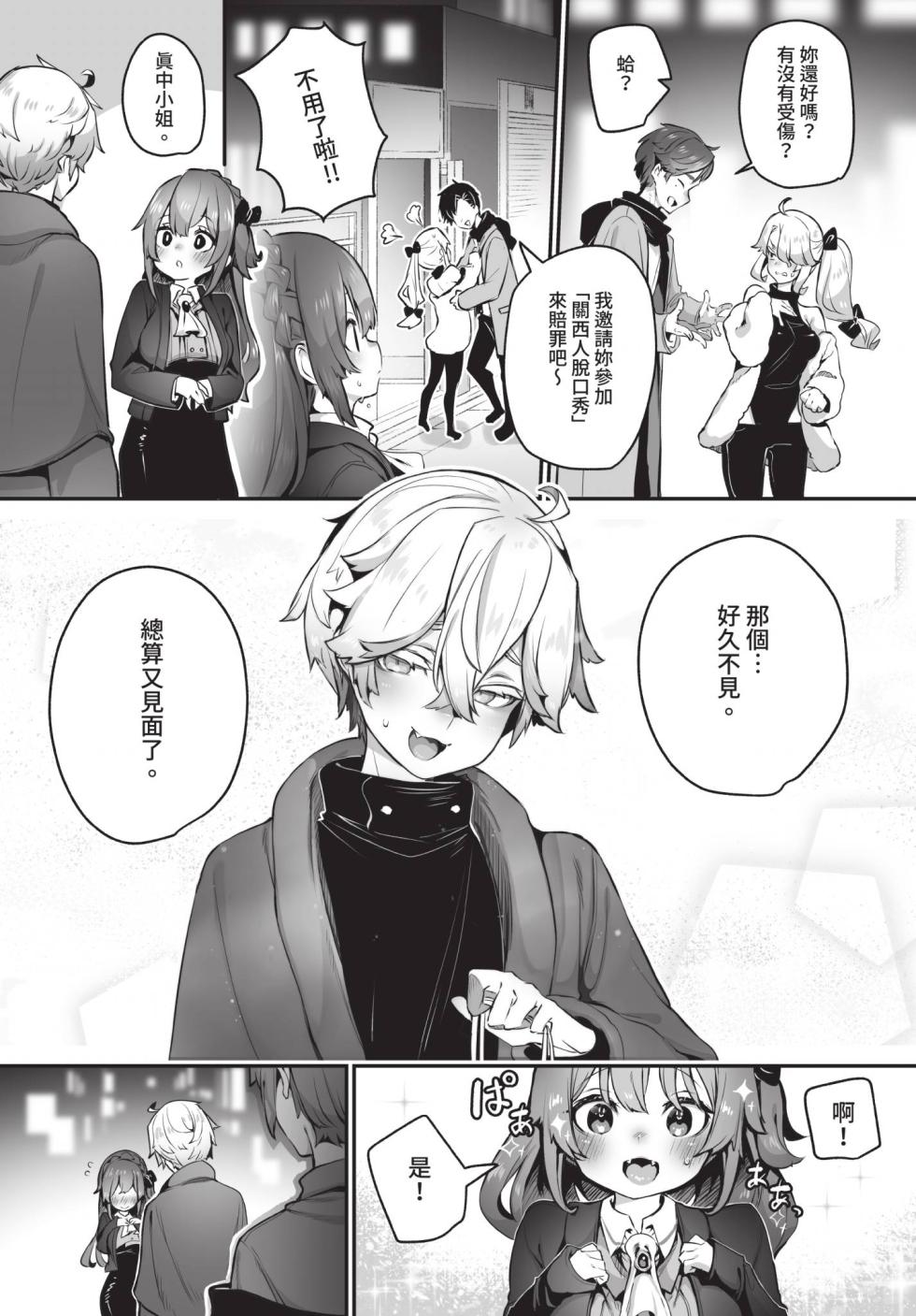 Dascomi Vol.40 [Chinese] [Decensored] [Digital] - Page 22