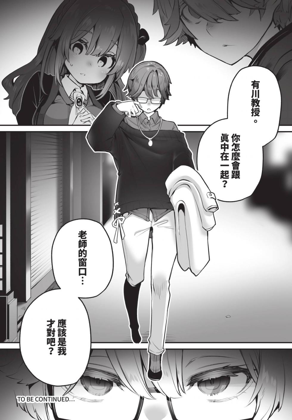 Dascomi Vol.40 [Chinese] [Decensored] [Digital] - Page 23