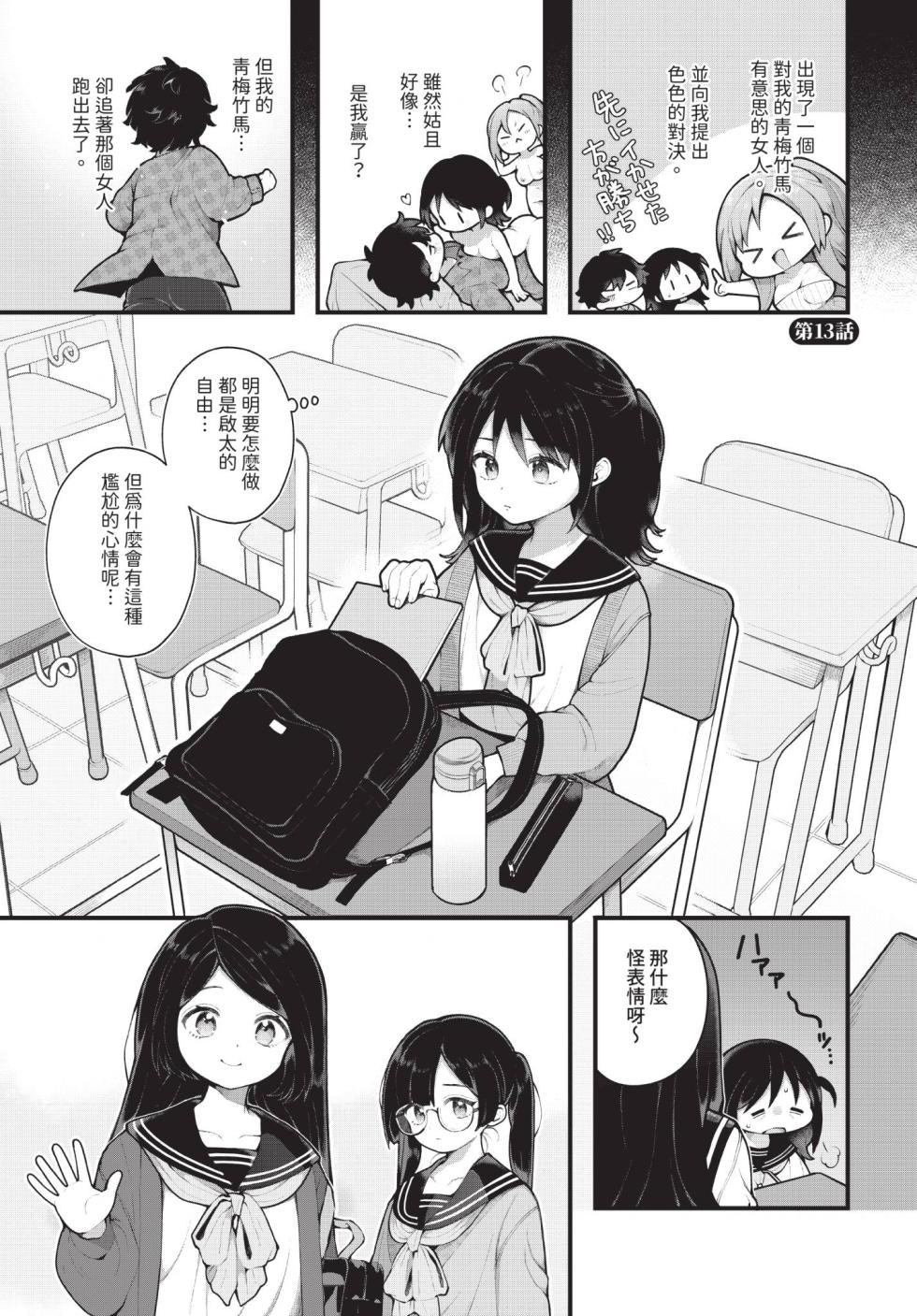 Dascomi Vol.40 [Chinese] [Decensored] [Digital] - Page 26