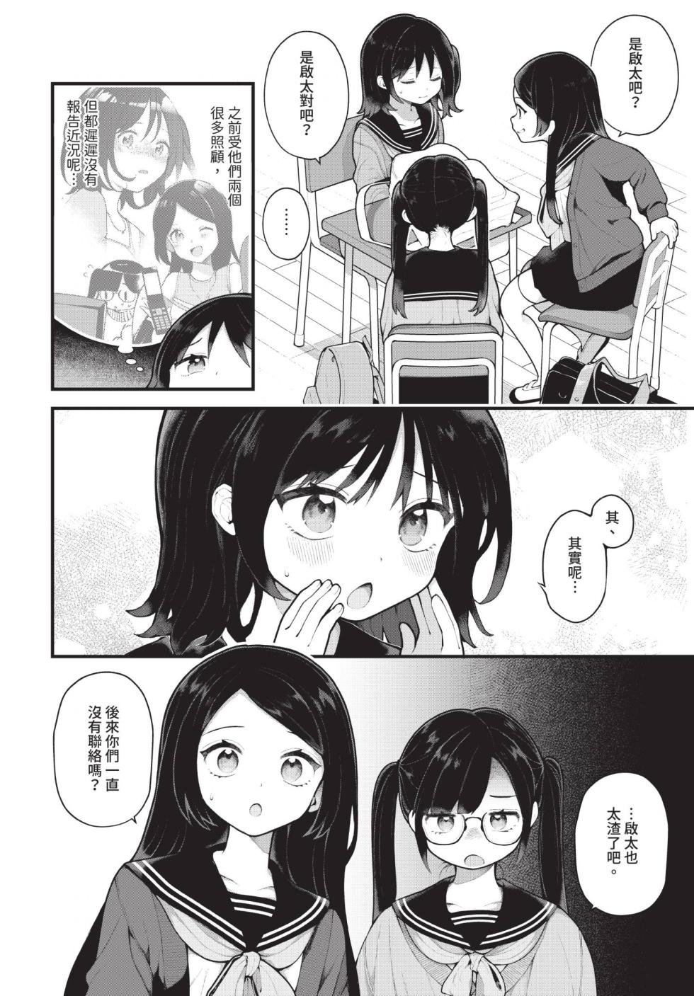 Dascomi Vol.40 [Chinese] [Decensored] [Digital] - Page 27