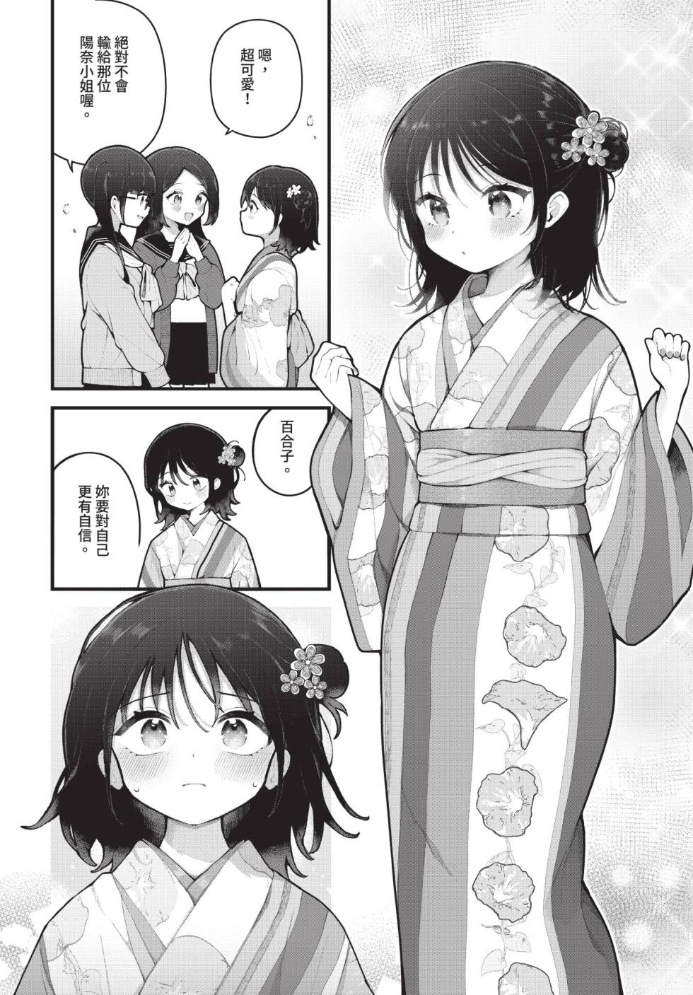 Dascomi Vol.40 [Chinese] [Decensored] [Digital] - Page 31