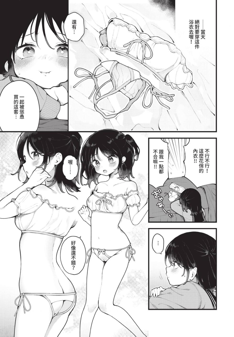Dascomi Vol.40 [Chinese] [Decensored] [Digital] - Page 32