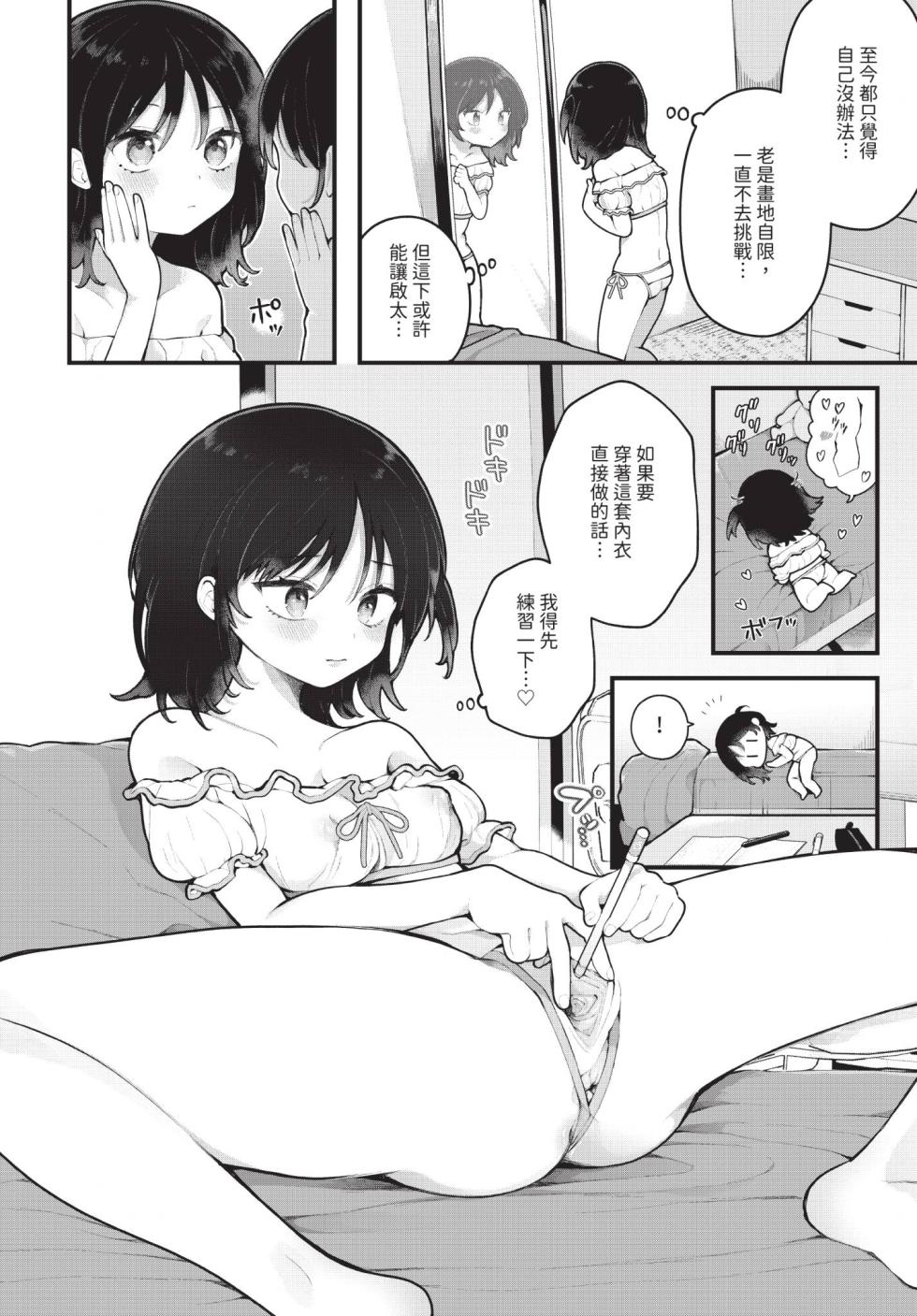 Dascomi Vol.40 [Chinese] [Decensored] [Digital] - Page 33