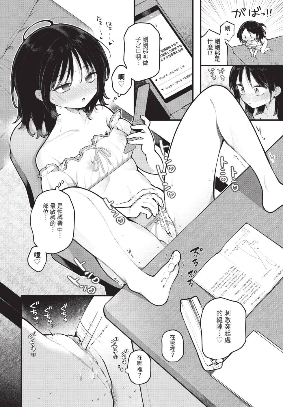 Dascomi Vol.40 [Chinese] [Decensored] [Digital] - Page 35