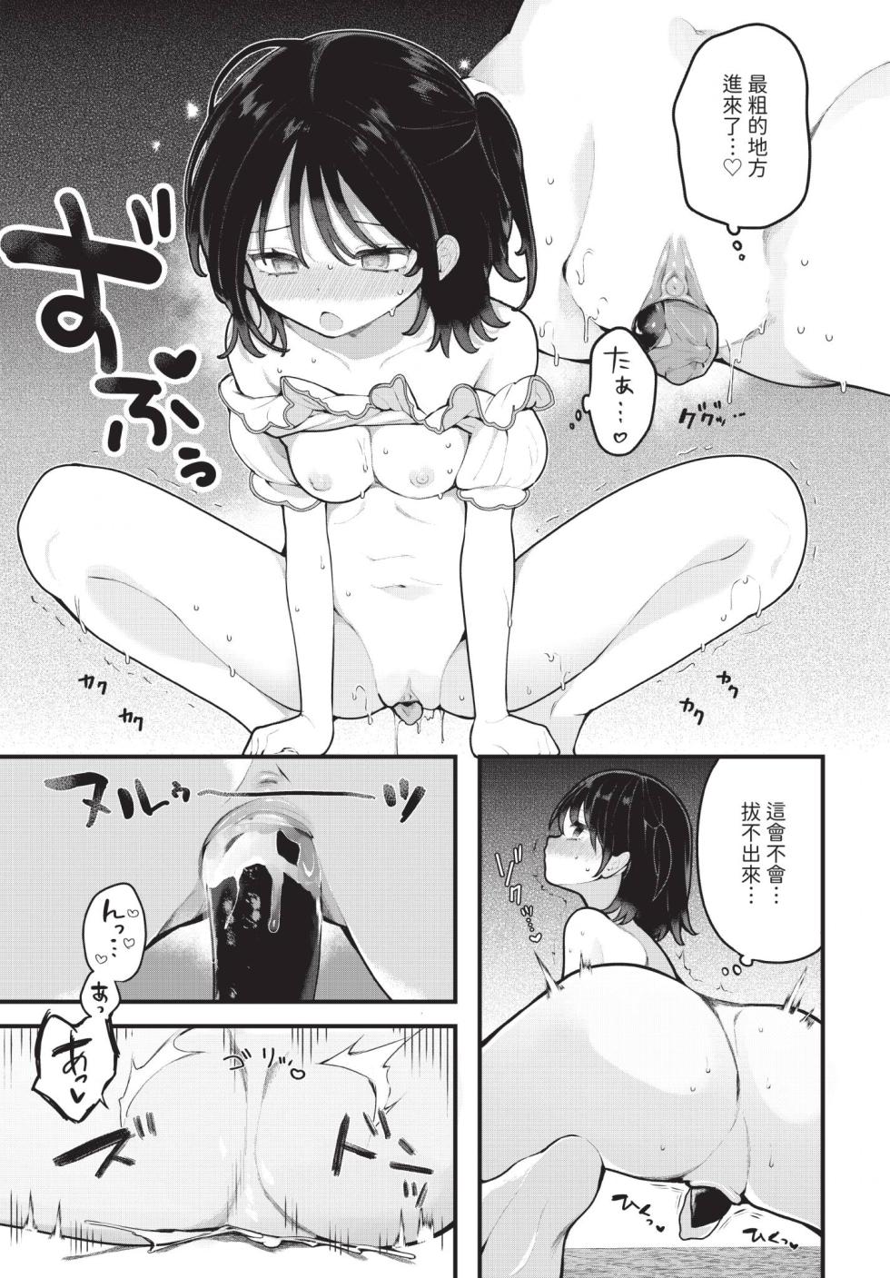 Dascomi Vol.40 [Chinese] [Decensored] [Digital] - Page 40