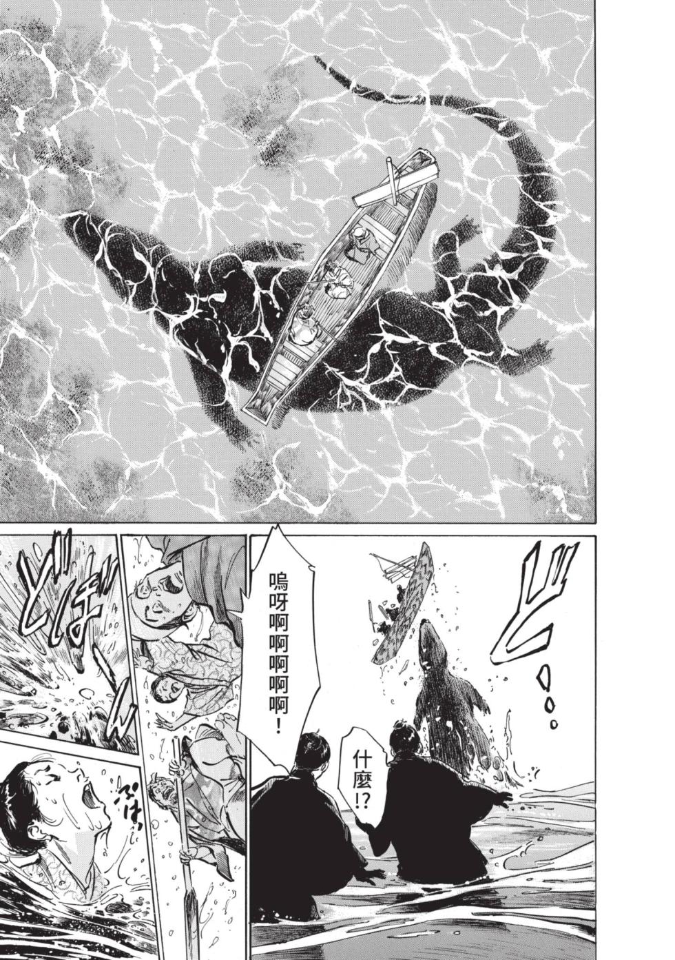 [Hazuki Kaoru] Musubi Shima ～ Ukiyo En Zoshi ～ [Chinese] [Digital] - Page 17