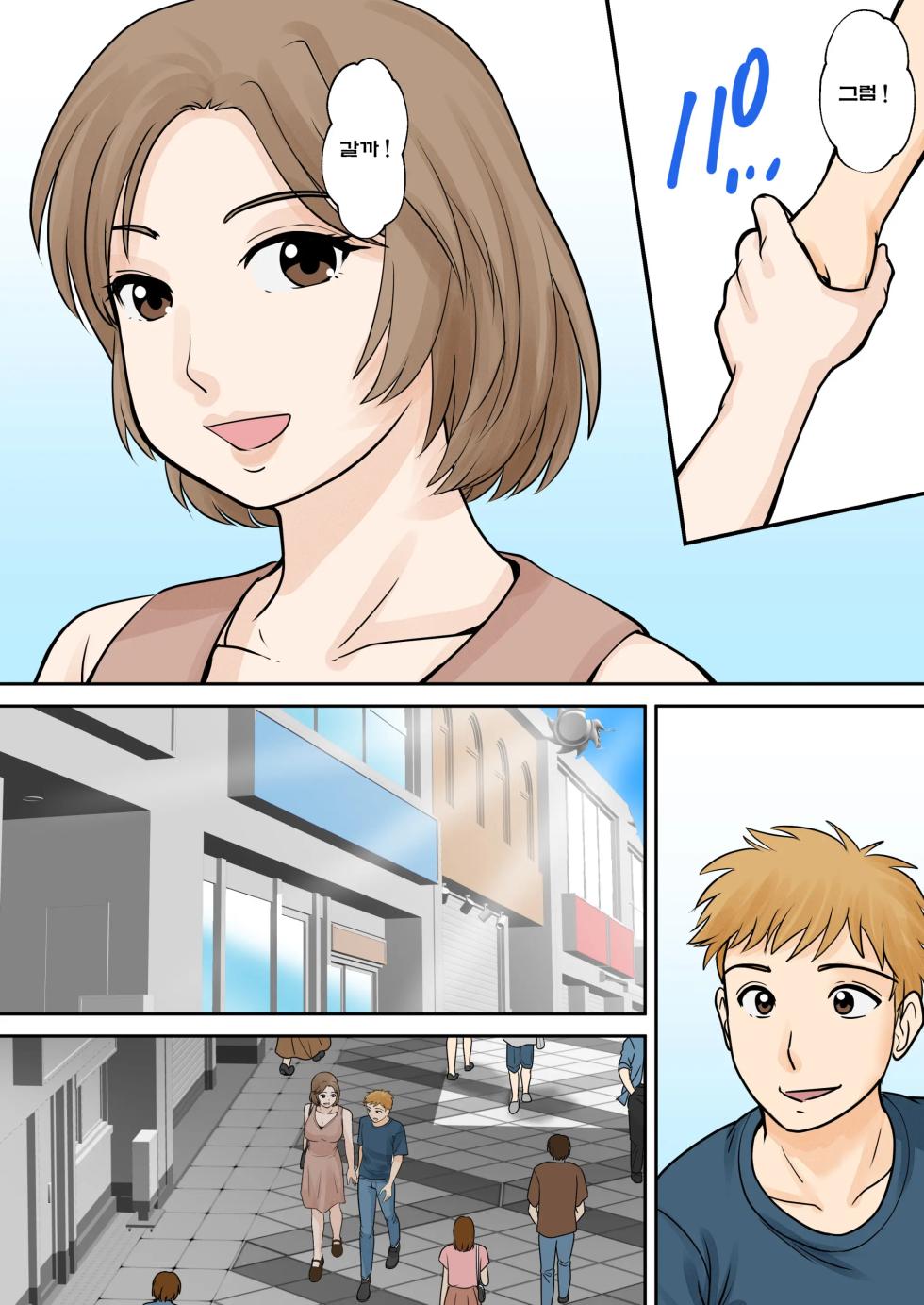 [Fuwatoro Opanchu Cake] Boshi Futari Gurashi Dai Yon Shou "Kaiseki" - Page 22