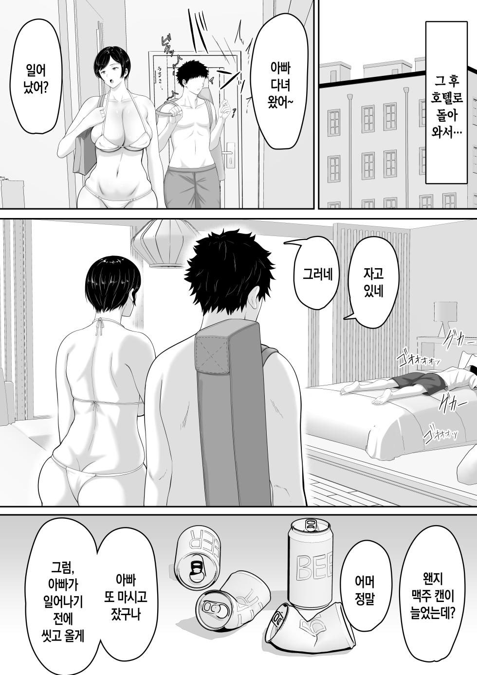 [Kuruto] Sexless no Kyonyuu Haha ni Nori de Kisaseta Mizugi ga Erosugita node Chichi no Kawari ni Chinpo Iretara Mainichi Nori de Nakadashi Sasetekureru You ni Natta Hanashi | 섹스리스인 거유 엄마에게 떠밀듯이 입혀본 수영복이 너무 에로해서 아빠 대신 자지를 찔러 넣었더니 매일 떠밀려서 안에 싸게 해주는 이야기 [Korean] [팀 숙녀] - Page 18