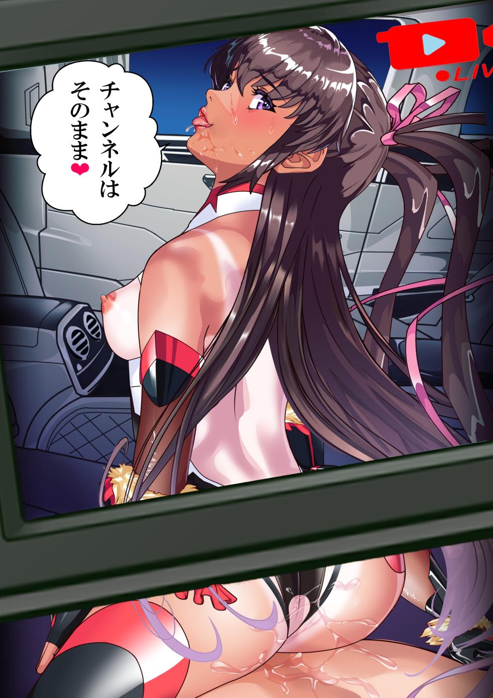 [アリオンキャンバス] NTR対●忍ユキカゼY豚チャンネル - Page 2
