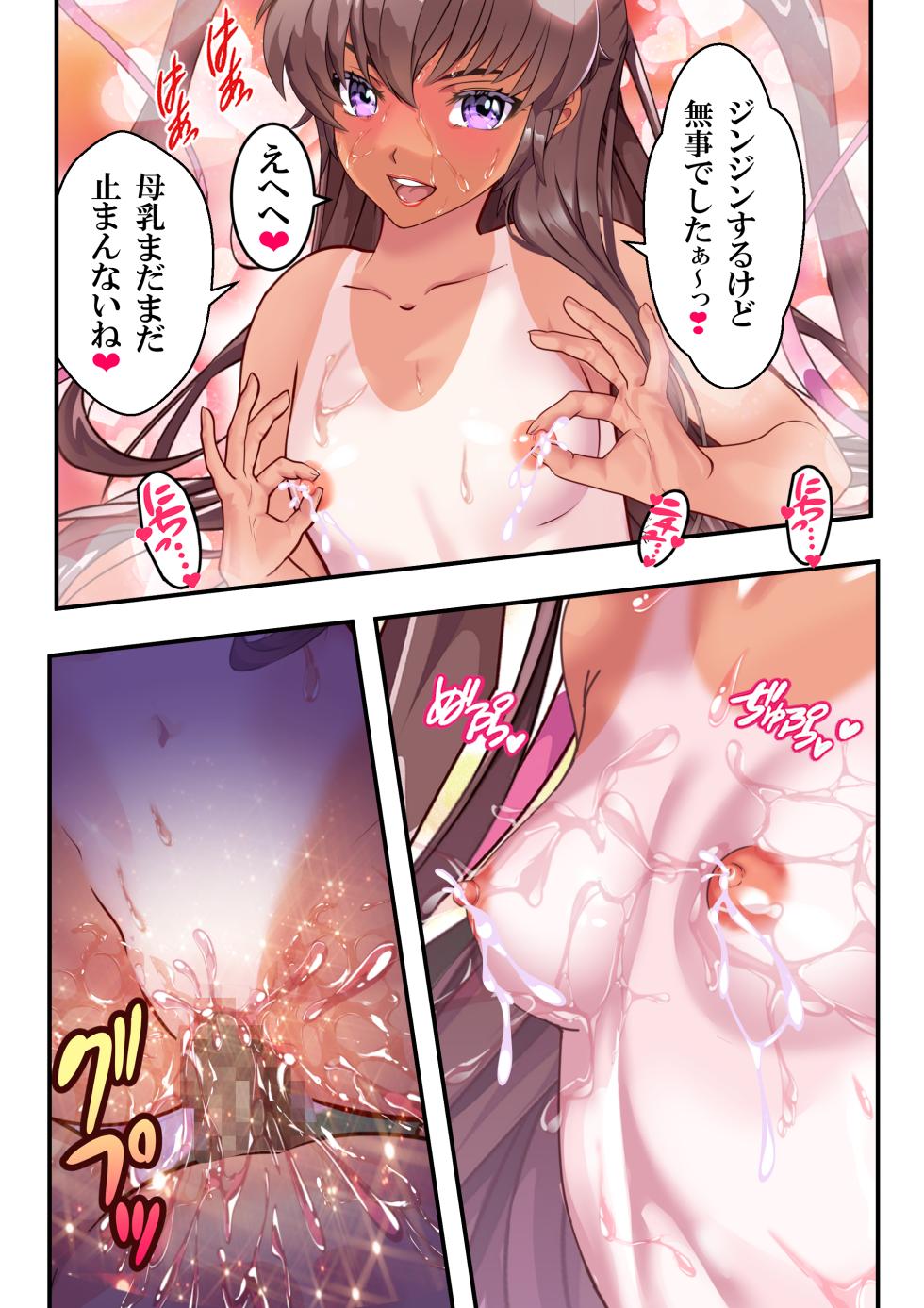 [アリオンキャンバス] NTR対●忍ユキカゼY豚チャンネル - Page 25