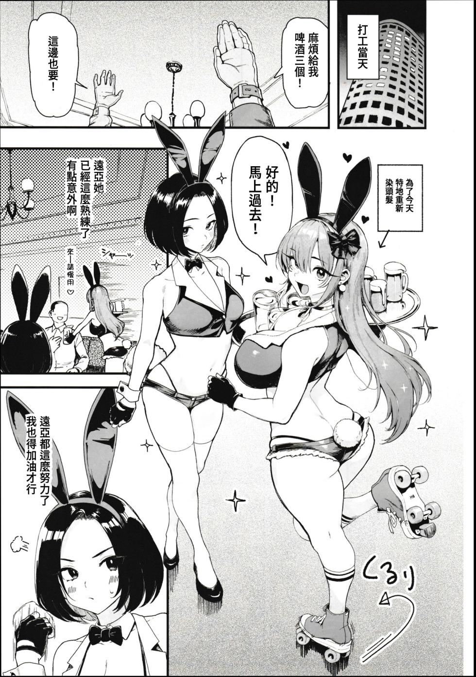 (C107) [Memeya (Meme50)] Okane Daisuki 2 [Chinese] - Page 7