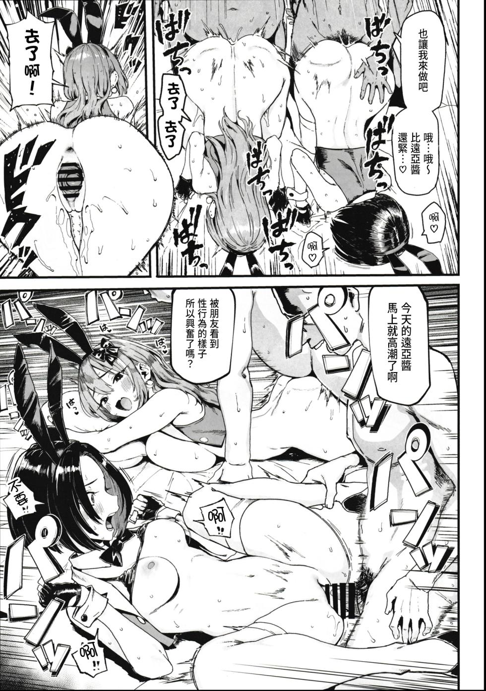 (C107) [Memeya (Meme50)] Okane Daisuki 2 [Chinese] - Page 19