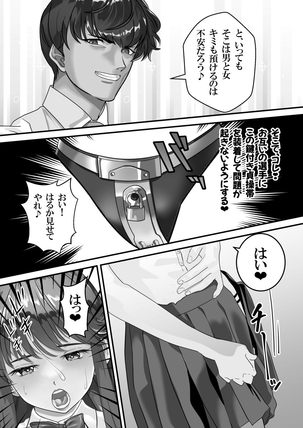 [Arion Canvas] Milky Mina - Page 21