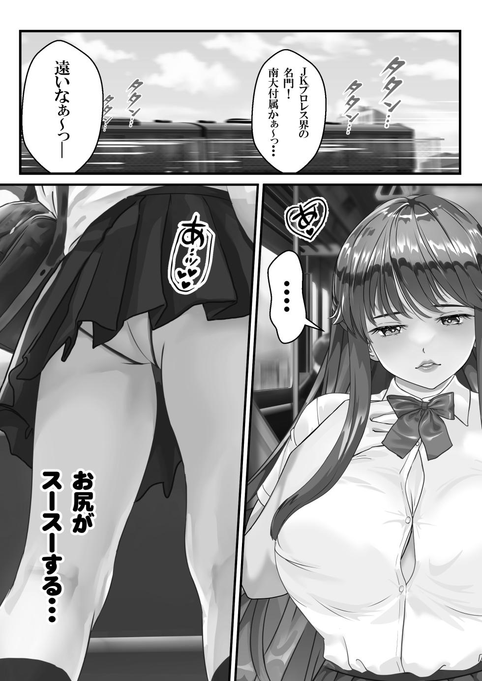 [Arion Canvas] Milky Mina - Page 25