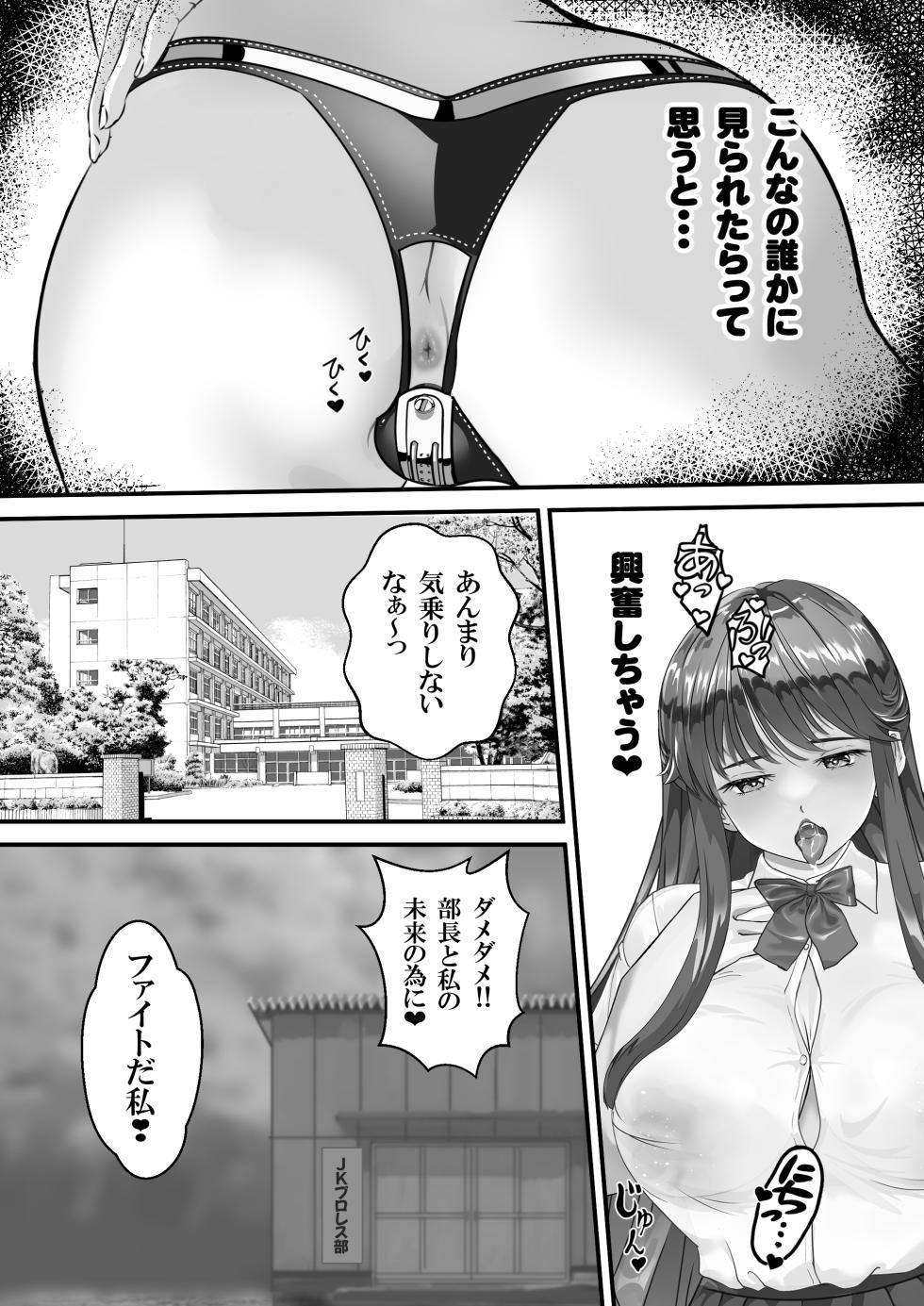 [Arion Canvas] Milky Mina - Page 26