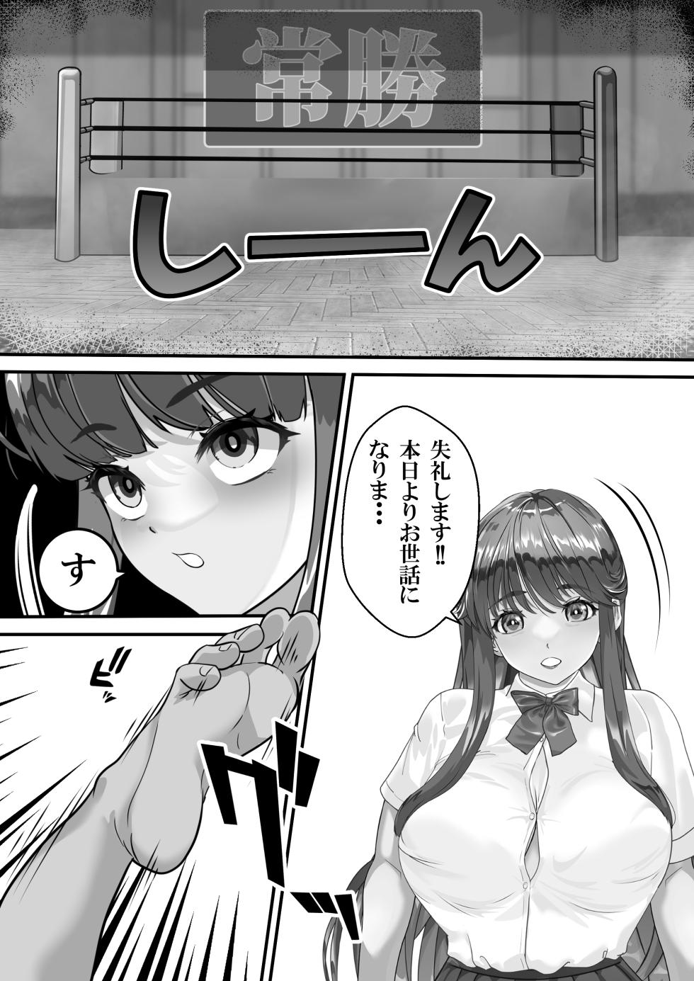 [Arion Canvas] Milky Mina - Page 27