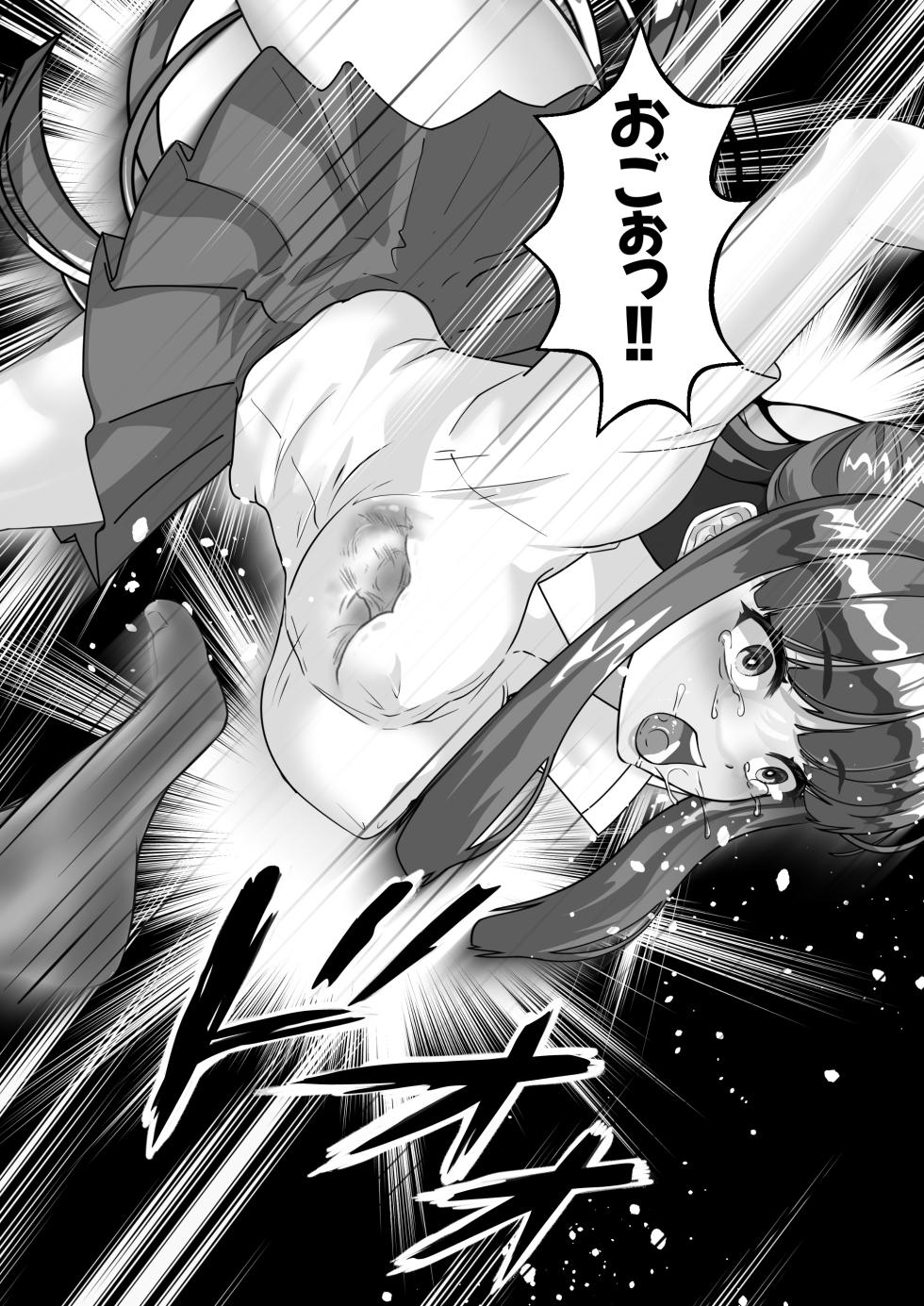 [Arion Canvas] Milky Mina - Page 28