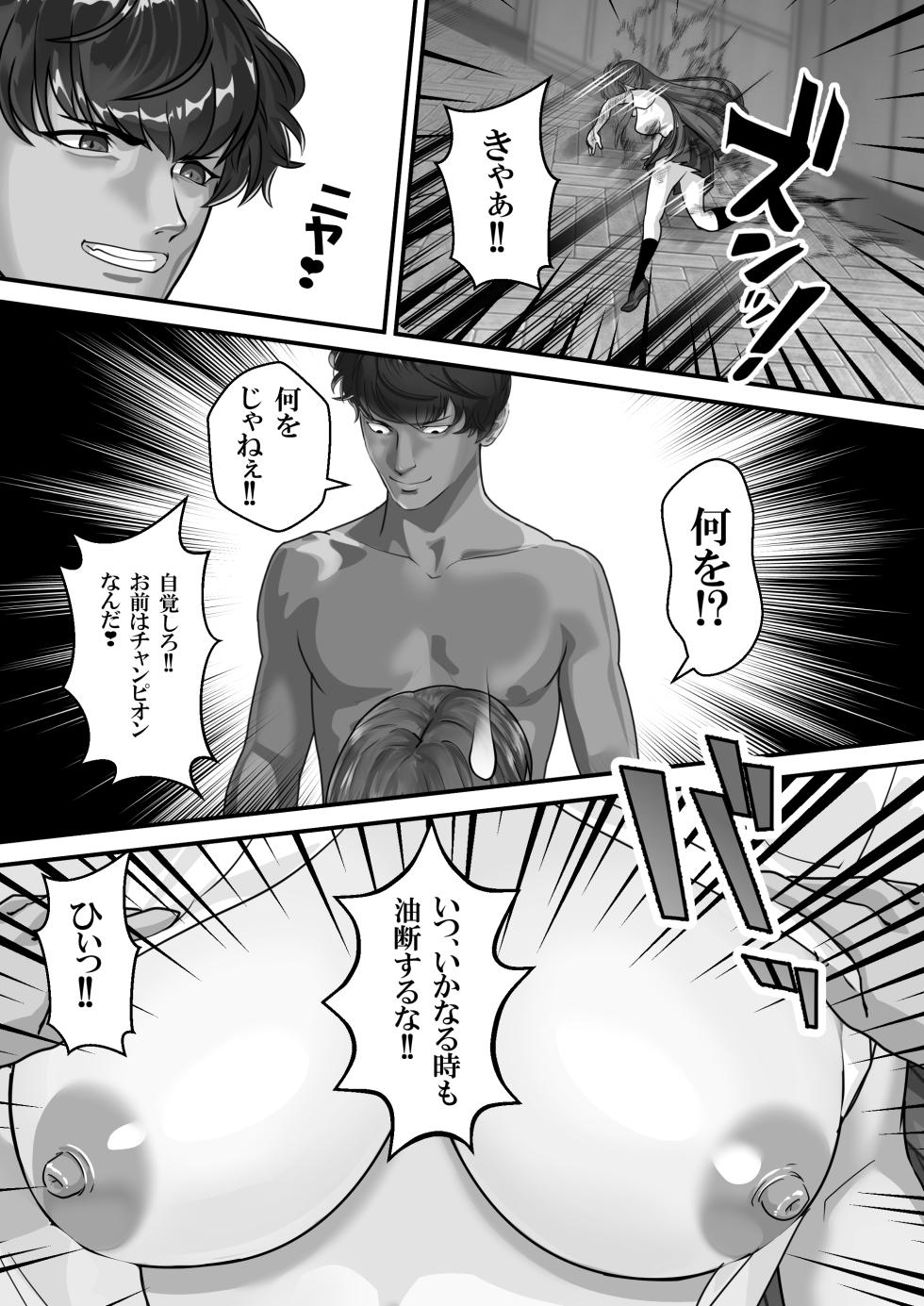 [Arion Canvas] Milky Mina - Page 29