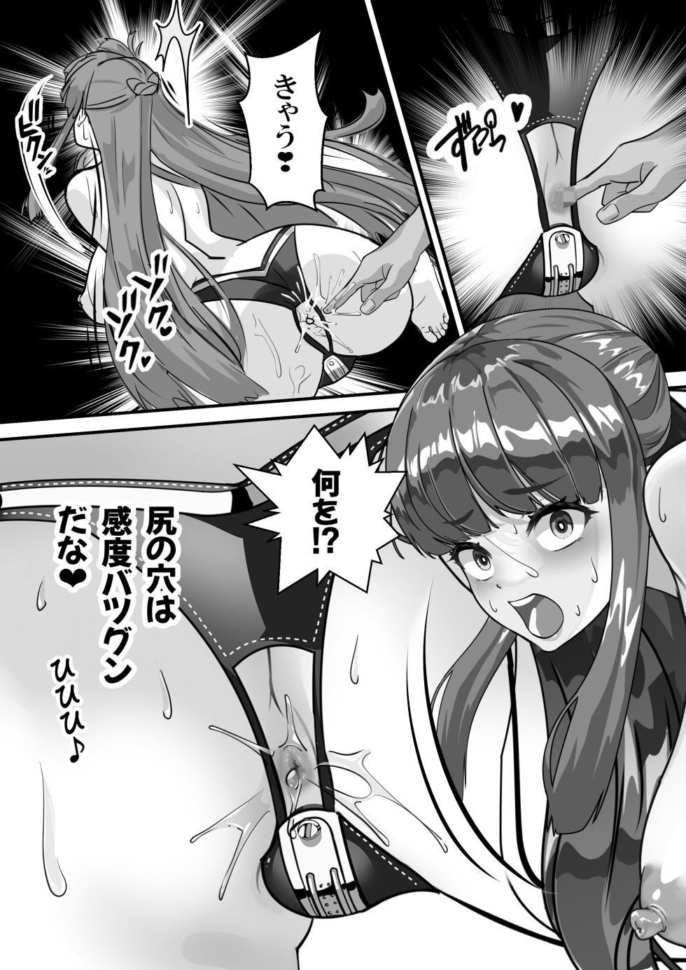 [Arion Canvas] Milky Mina - Page 37