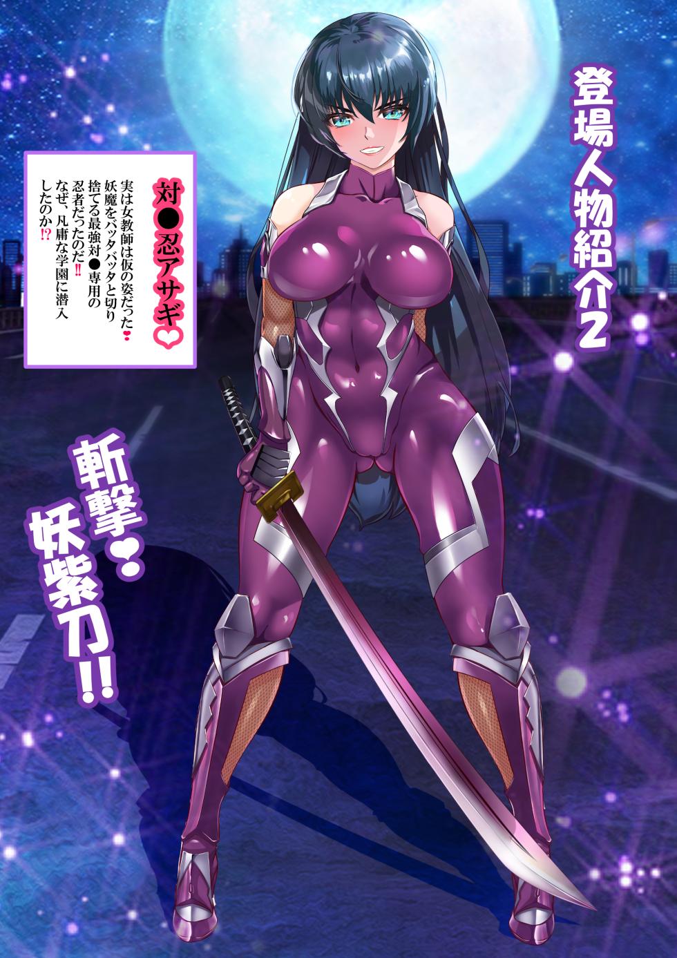 [Arion Canvas] Suki desu Asagi Taima Sensei (Taimanin Asagi) - Page 4