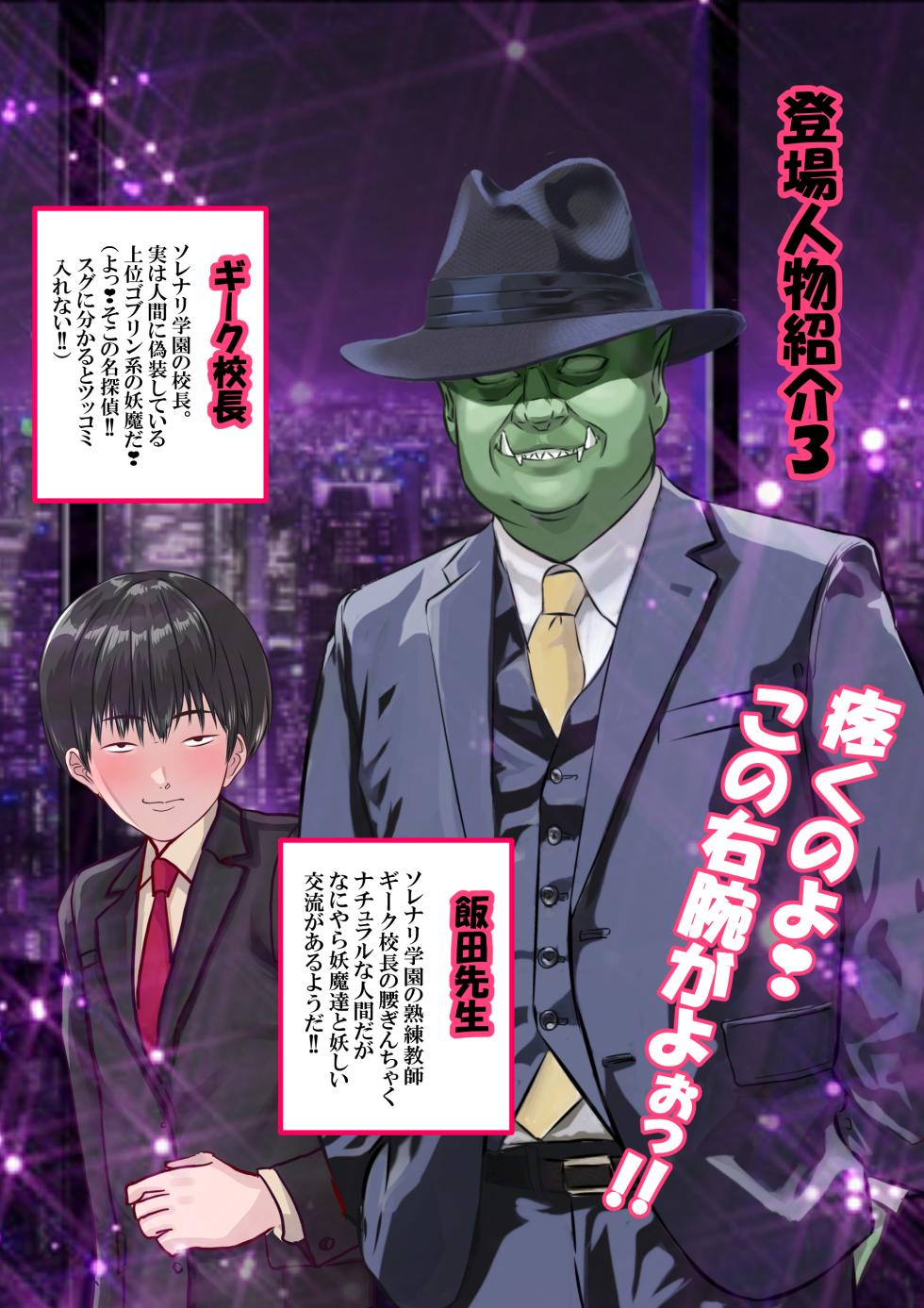 [Arion Canvas] Suki desu Asagi Taima Sensei (Taimanin Asagi) - Page 5