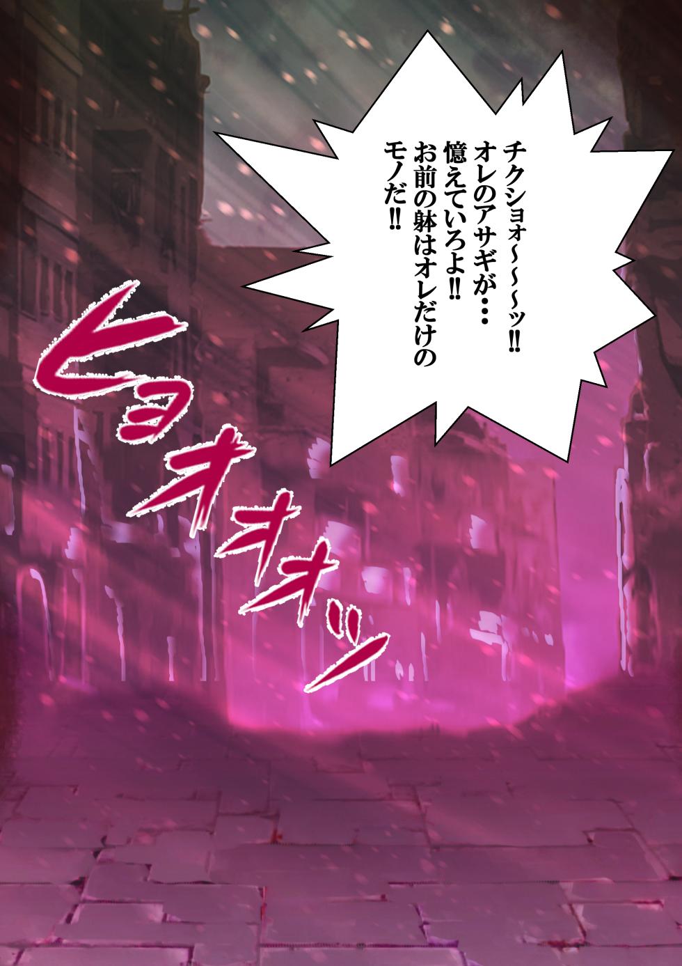 [Arion Canvas] Suki desu Asagi Taima Sensei (Taimanin Asagi) - Page 15