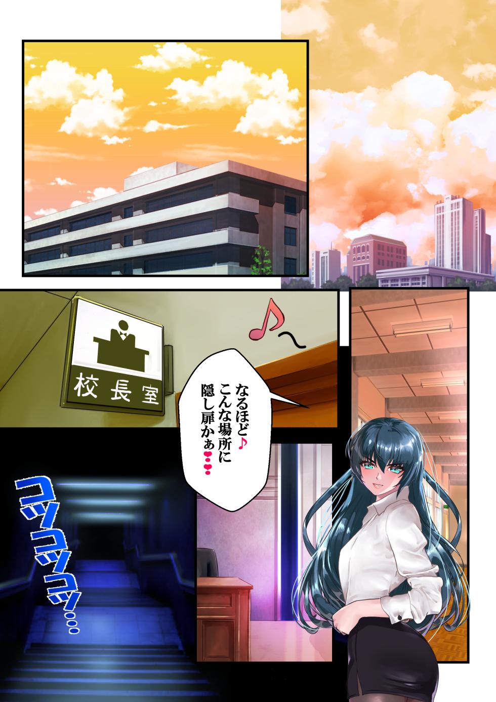 [Arion Canvas] Suki desu Asagi Taima Sensei (Taimanin Asagi) - Page 35