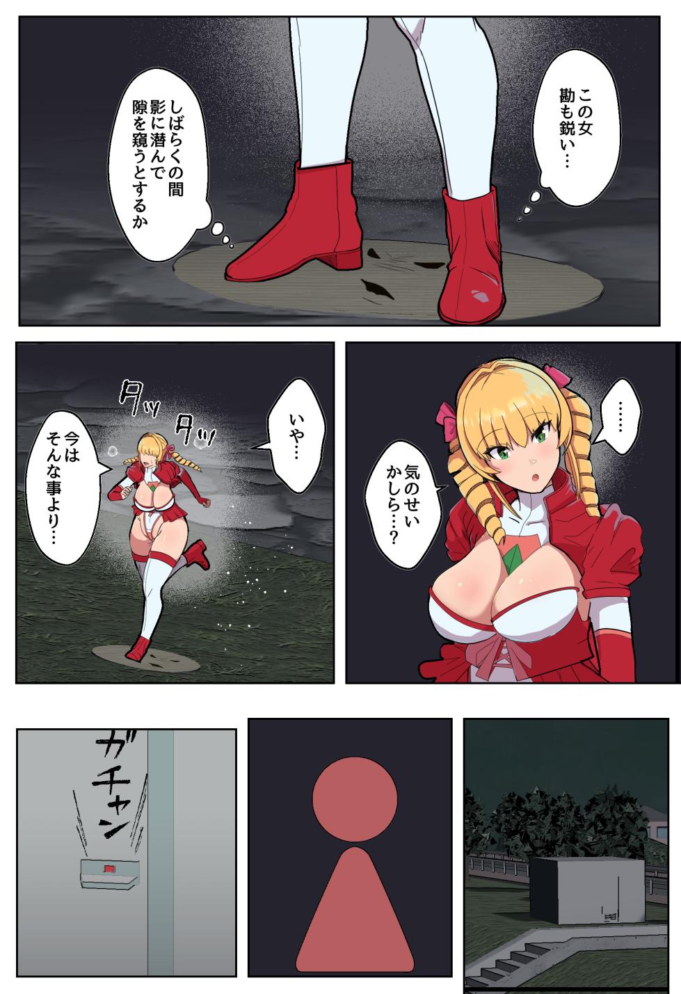 [Arujima] VS Kiseigata Youma ~Karada o Nottorareta Saikyou Heroine no Matsuro~ - Page 6