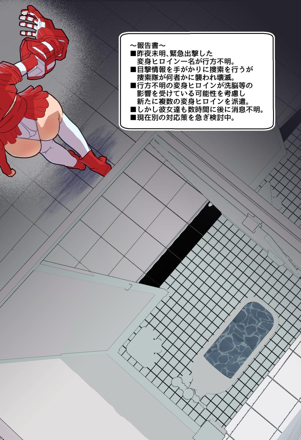 [Arujima] VS Kiseigata Youma ~Karada o Nottorareta Saikyou Heroine no Matsuro~ - Page 24