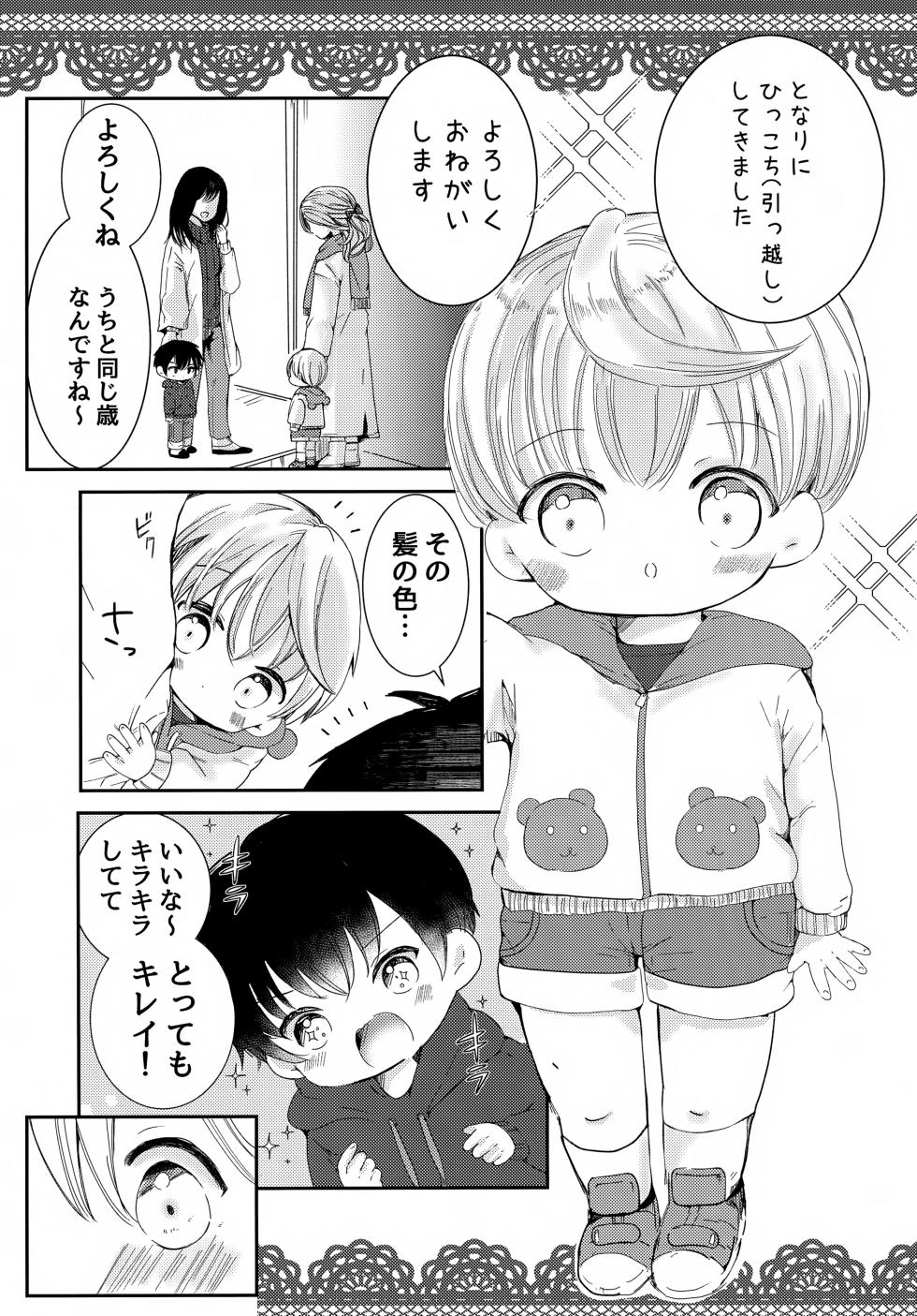 (Boys Parade Osaka 3) [Jiko Moratorium (Sayaka)] Kyou wa Nemurenai - Page 4