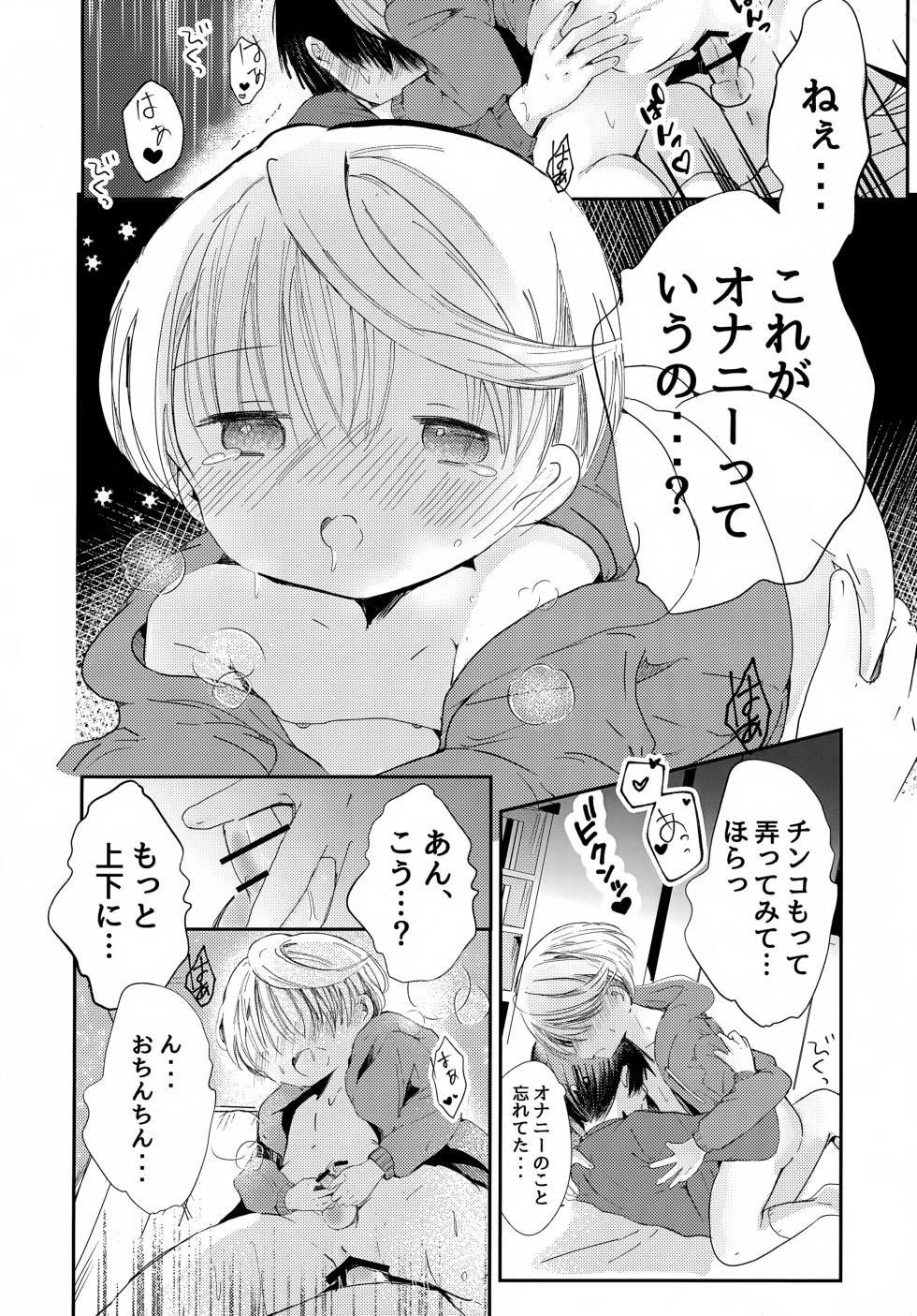 (Boys Parade Osaka 3) [Jiko Moratorium (Sayaka)] Kyou wa Nemurenai - Page 29