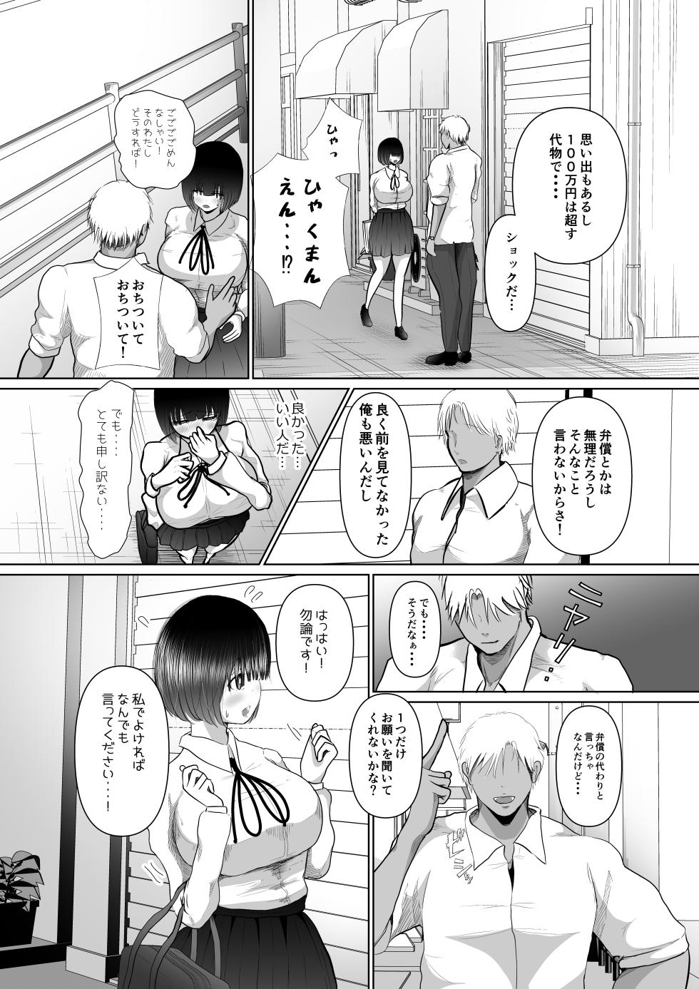 [Panja Tower (Ketaro Himigana)] Ochiru Hito Shizuku ~Kareshi ni Kakurete Kakkoii Dekachin ni Nando mo Musekinin Nakadashi Sarechaimashita~ - Page 9