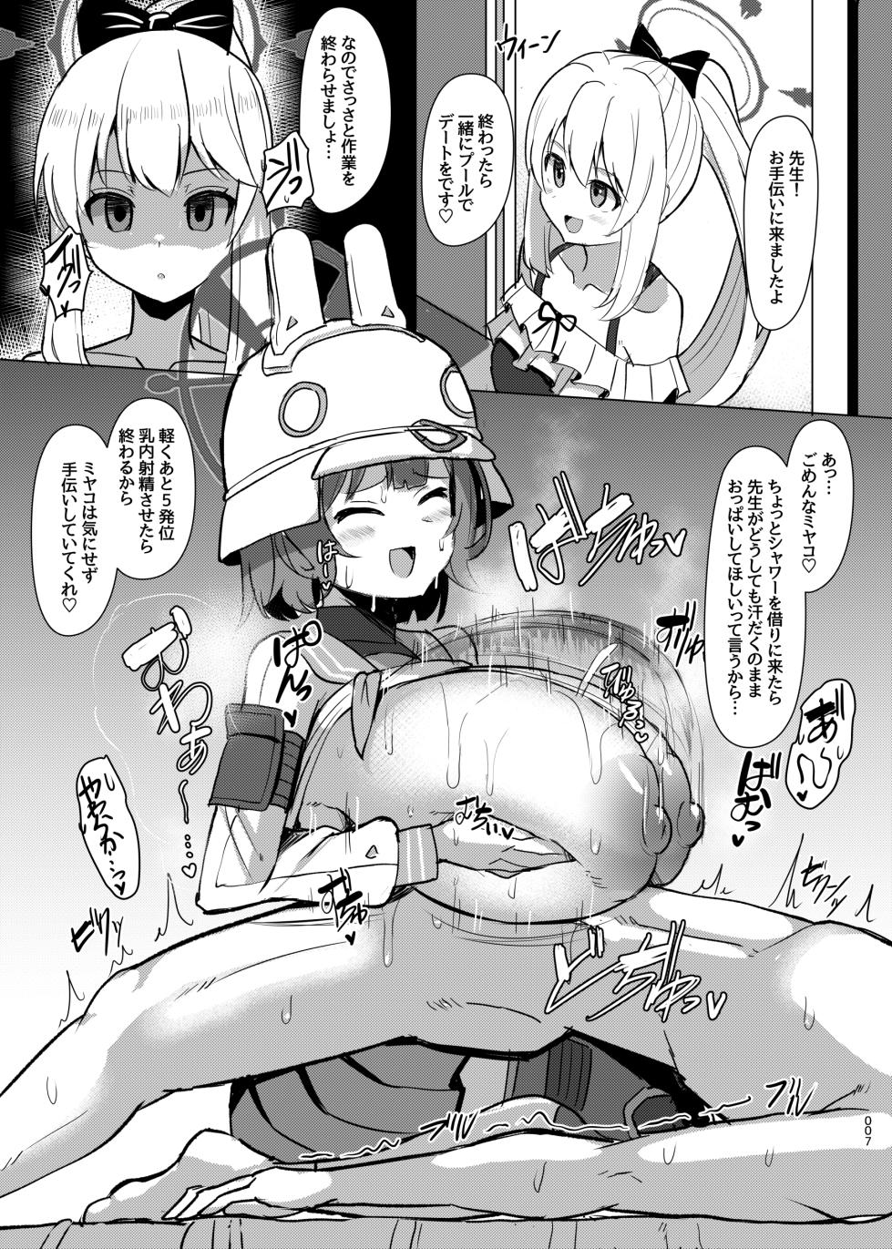 [Shiroi Famicon (Facominn)] Succubus Rabbit (Blue Archive) [Digital] - Page 7