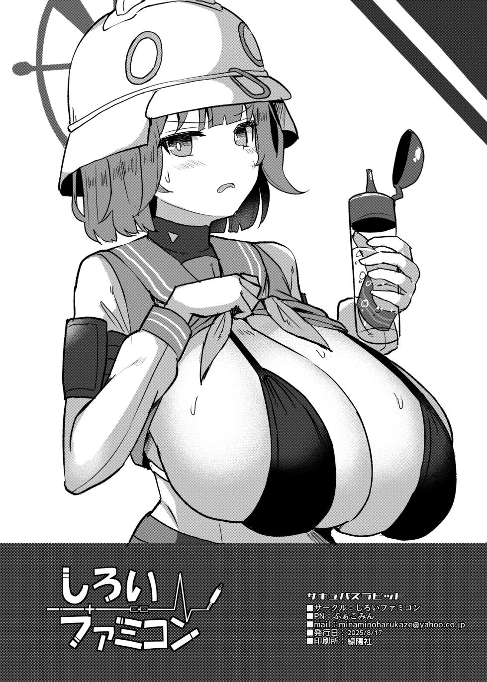 [Shiroi Famicon (Facominn)] Succubus Rabbit (Blue Archive) [Digital] - Page 8