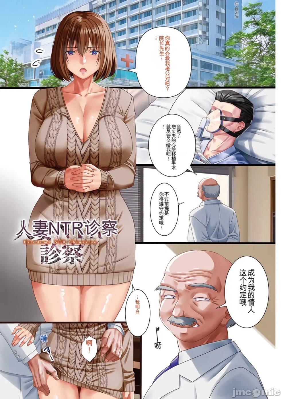 [p-box] 美熟なイチジク 寝取られた妻たち [DL版][中国翻訳] - Page 7